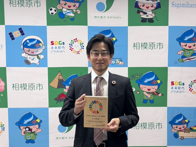 さがみはらSDGsパートナー登録証を持つ前田俊之代表